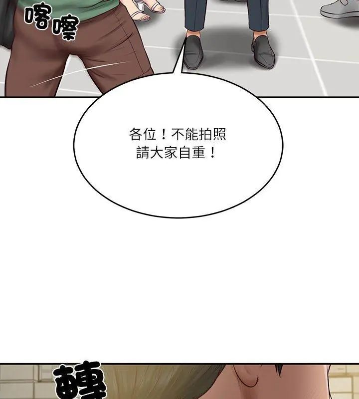 财阀家的女婿 - 第86話 - page 63