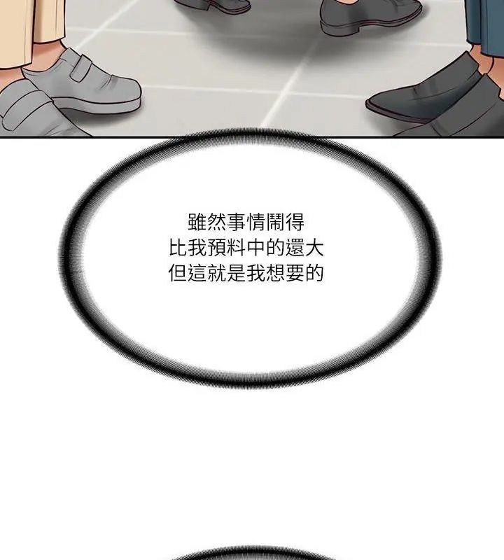 财阀家的女婿 - 第86話 - page 66