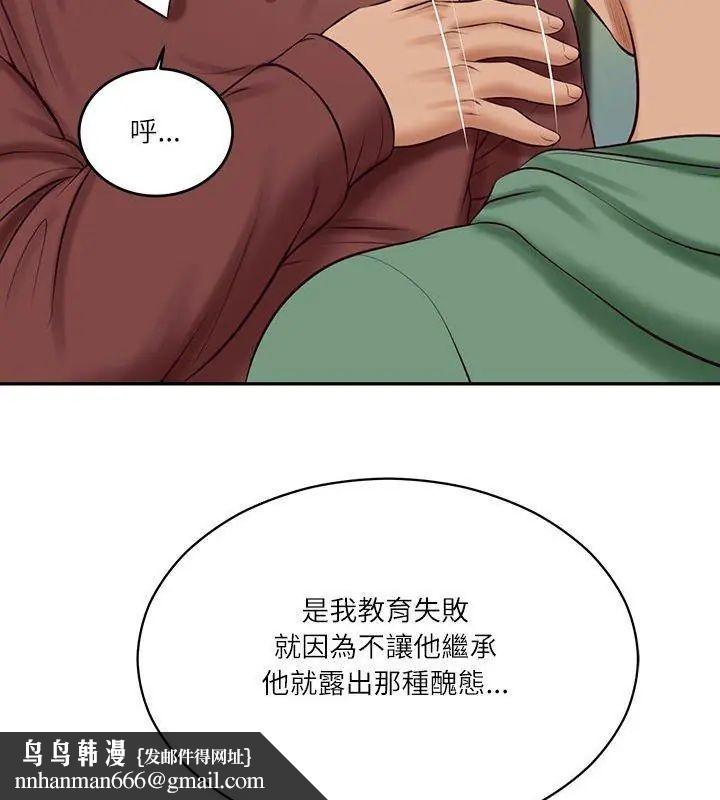 财阀家的女婿 - 第86話 - page 78
