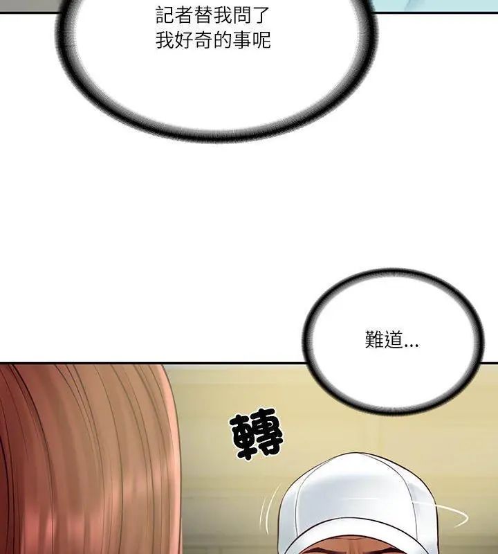 财阀家的女婿 - 第86話 - page 84