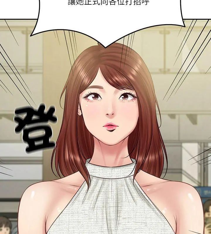 财阀家的女婿 - 第86話 - page 87