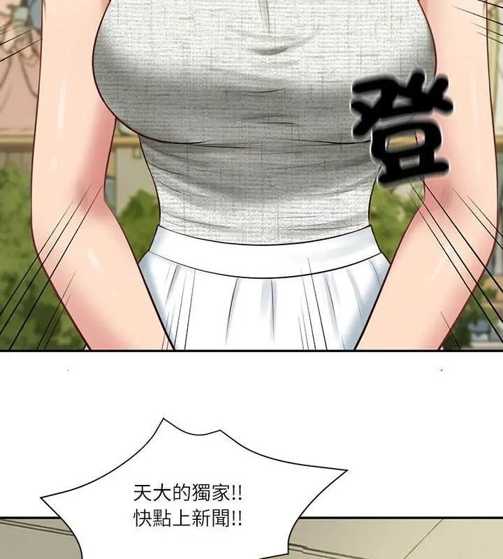 财阀家的女婿 - 第86話 - page 88