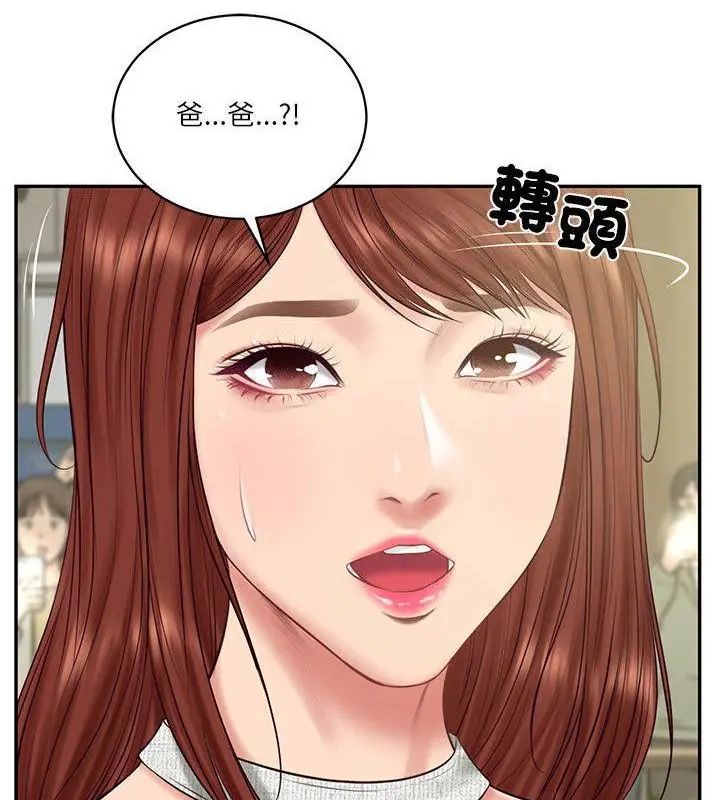 财阀家的女婿 - 第86話 - page 91