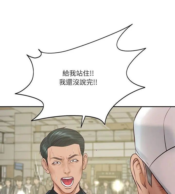 财阀家的女婿 - 第86話 - page 94