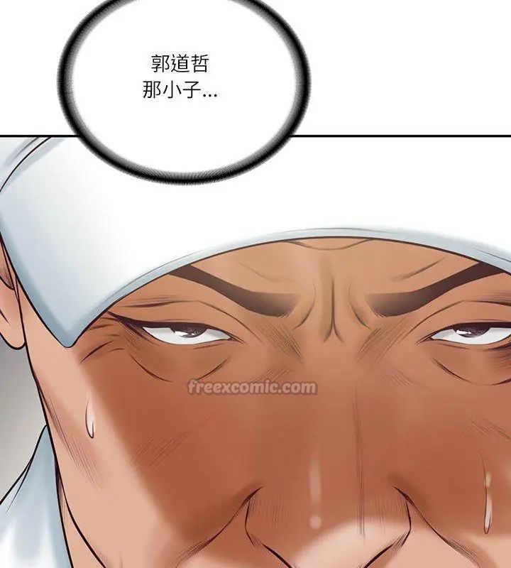 财阀家的女婿 - 第86話 - page 105