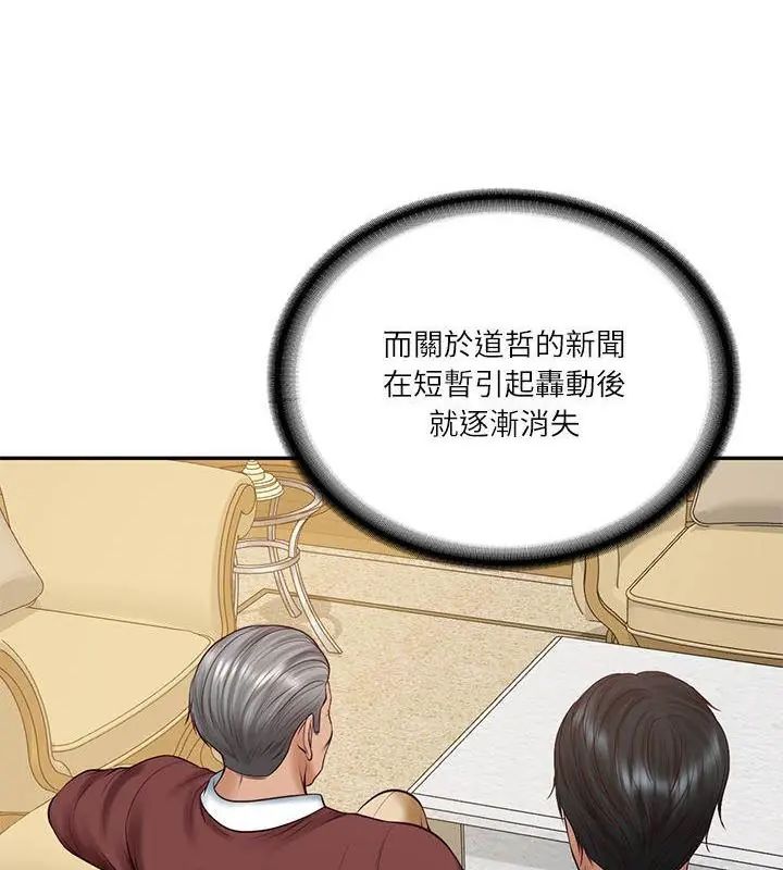 财阀家的女婿 - 第86話 - page 112