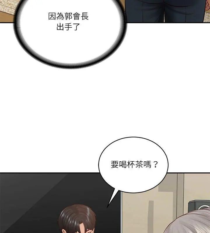 财阀家的女婿 - 第86話 - page 114