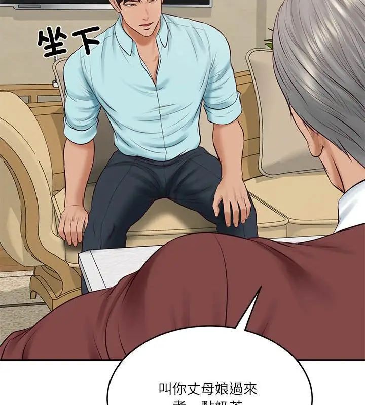 财阀家的女婿 - 第86話 - page 115