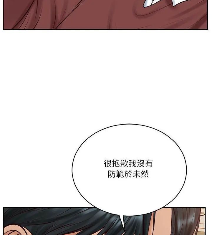财阀家的女婿 - 第86話 - page 118