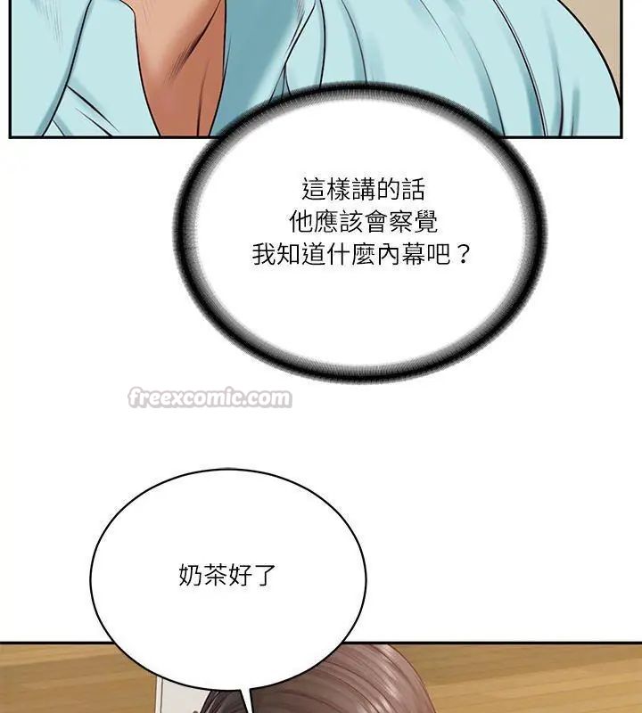 财阀家的女婿 - 第86話 - page 120