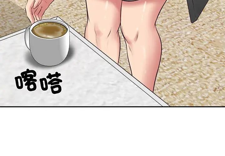 财阀家的女婿 - 第86話 - page 122