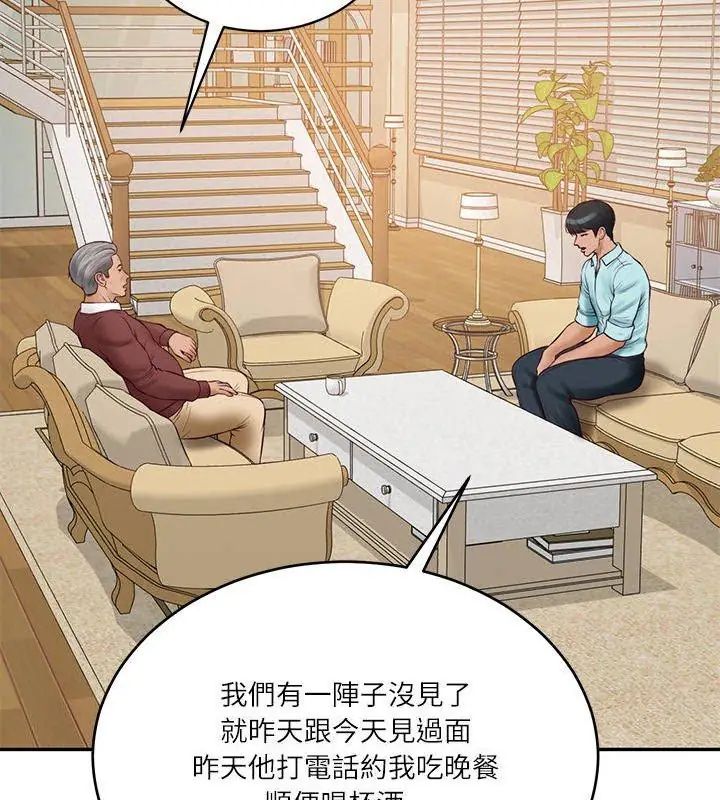 财阀家的女婿 - 第86話 - page 126