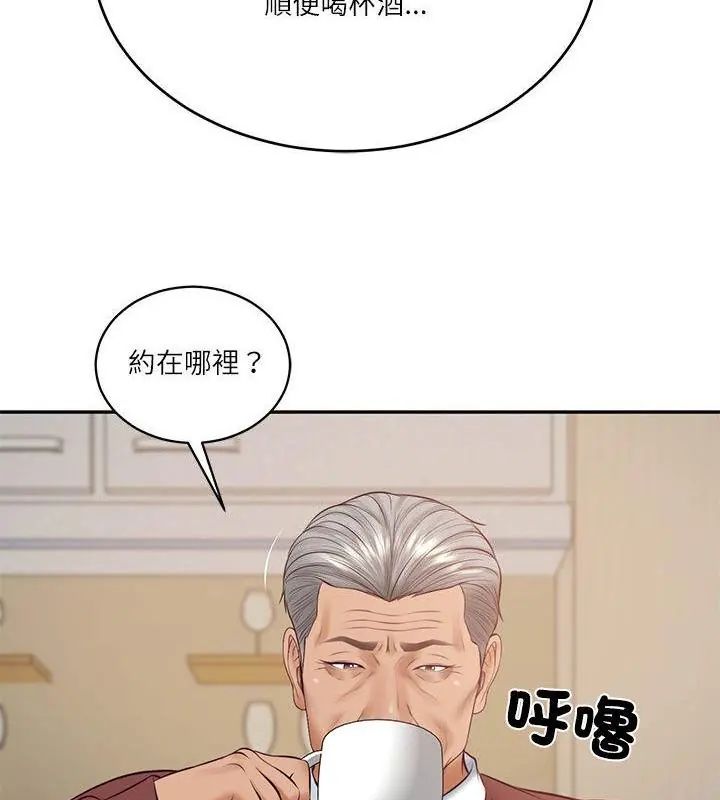 财阀家的女婿 - 第86話 - page 127