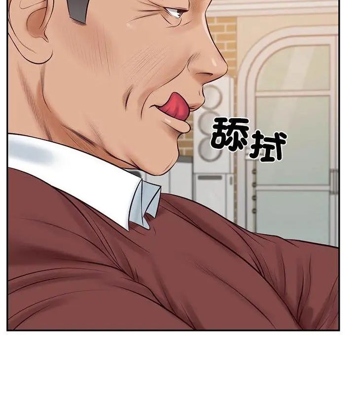 财阀家的女婿 - 第86話 - page 130
