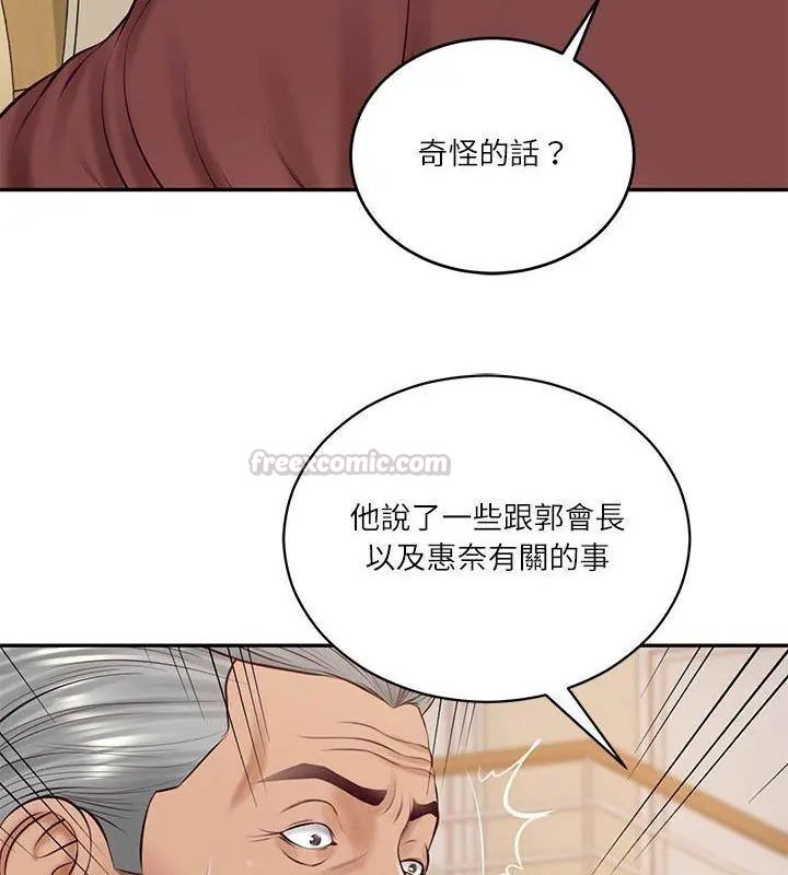 财阀家的女婿 - 第86話 - page 135
