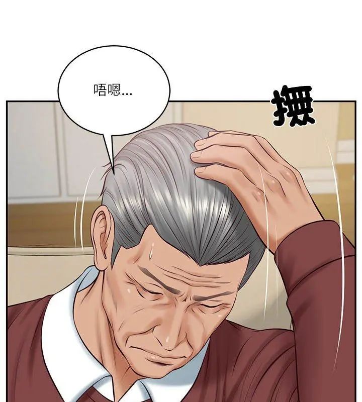 财阀家的女婿 - 第86話 - page 141