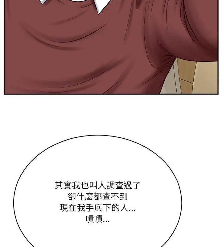 财阀家的女婿 - 第86話 - page 142