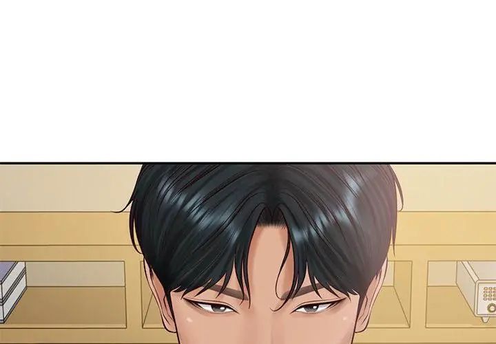 财阀家的女婿 - 第86話 - page 149