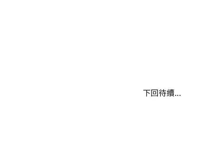 财阀家的女婿 - 第86話 - page 152