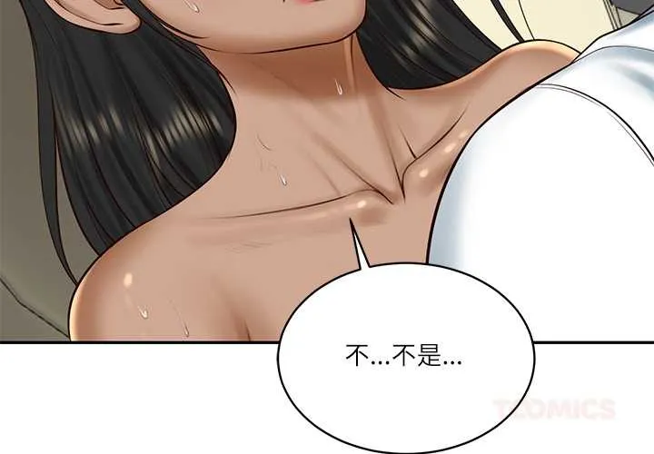财阀家的女婿 - 第55話 - page 3