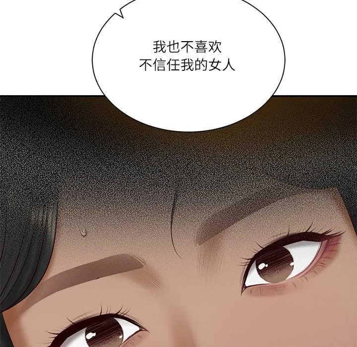 财阀家的女婿 - 第55話 - page 5