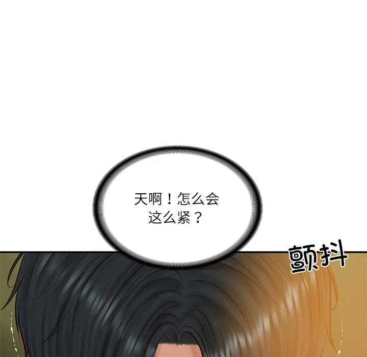 财阀家的女婿 - 第55話 - page 14