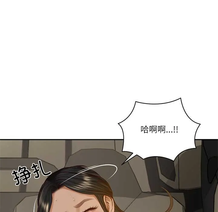 财阀家的女婿 - 第55話 - page 19