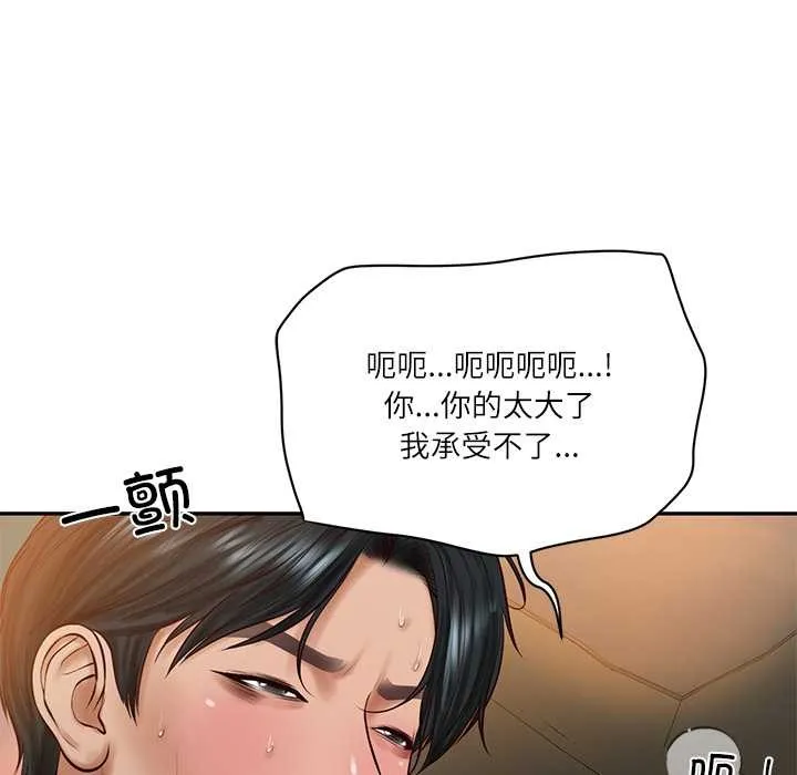 财阀家的女婿 - 第55話 - page 24