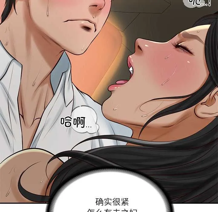 财阀家的女婿 - 第55話 - page 25