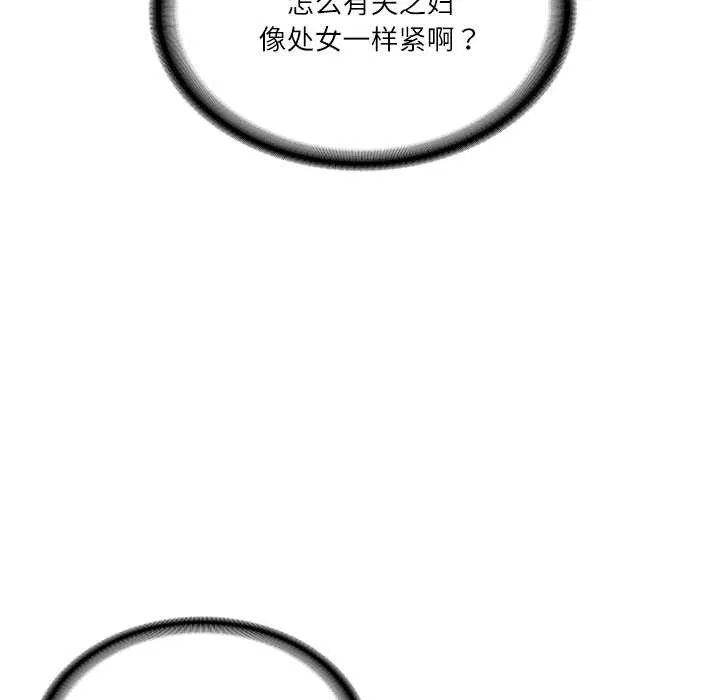 财阀家的女婿 - 第55話 - page 26