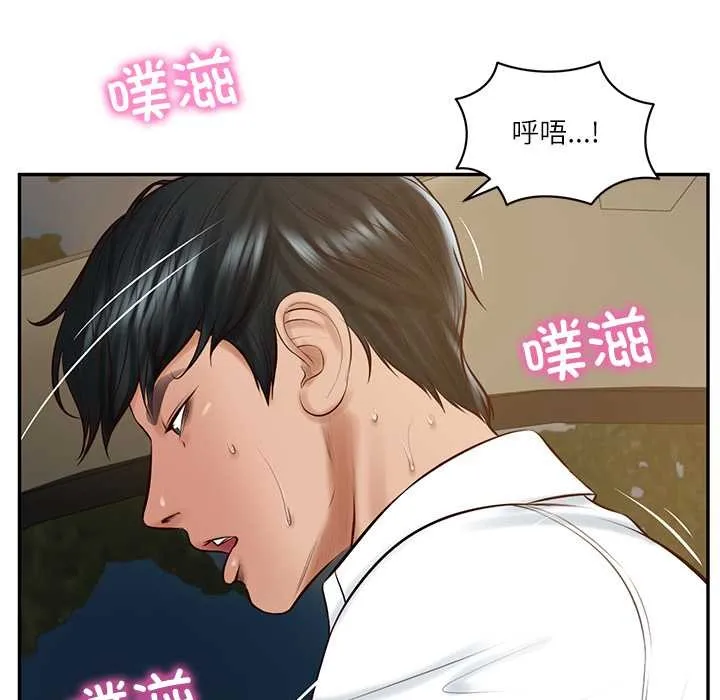 财阀家的女婿 - 第55話 - page 50