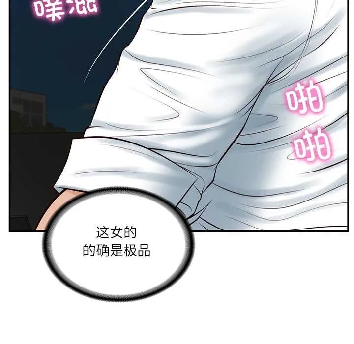 财阀家的女婿 - 第55話 - page 51
