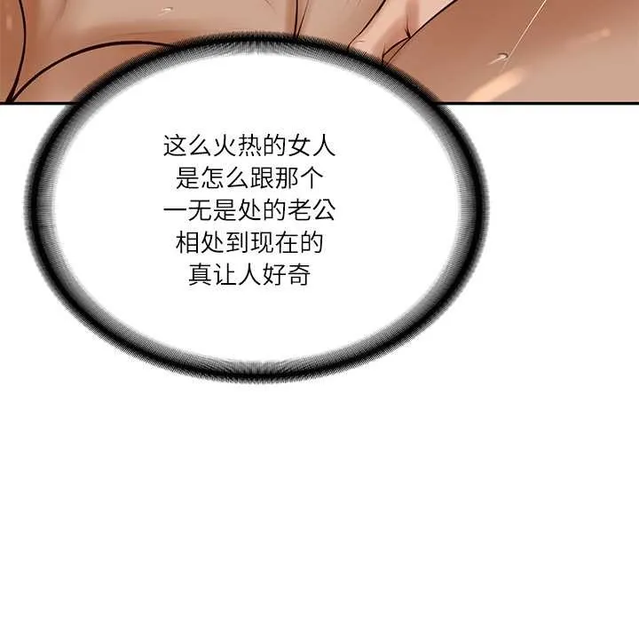财阀家的女婿 - 第55話 - page 54