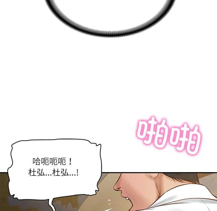 财阀家的女婿 - 第55話 - page 58