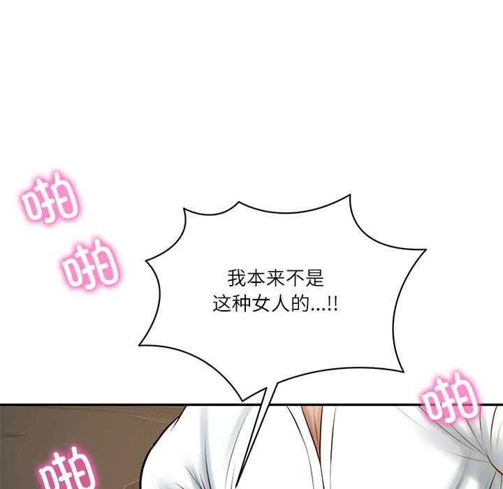 财阀家的女婿 - 第55話 - page 61