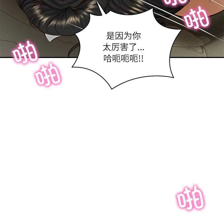 财阀家的女婿 - 第55話 - page 63