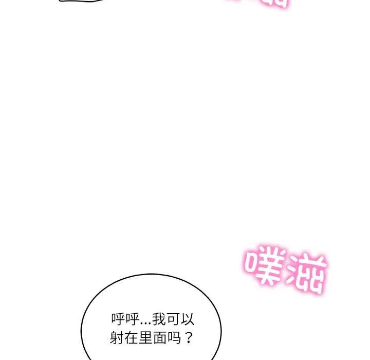 财阀家的女婿 - 第55話 - page 68