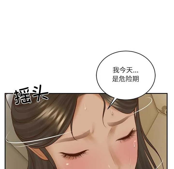 财阀家的女婿 - 第55話 - page 71
