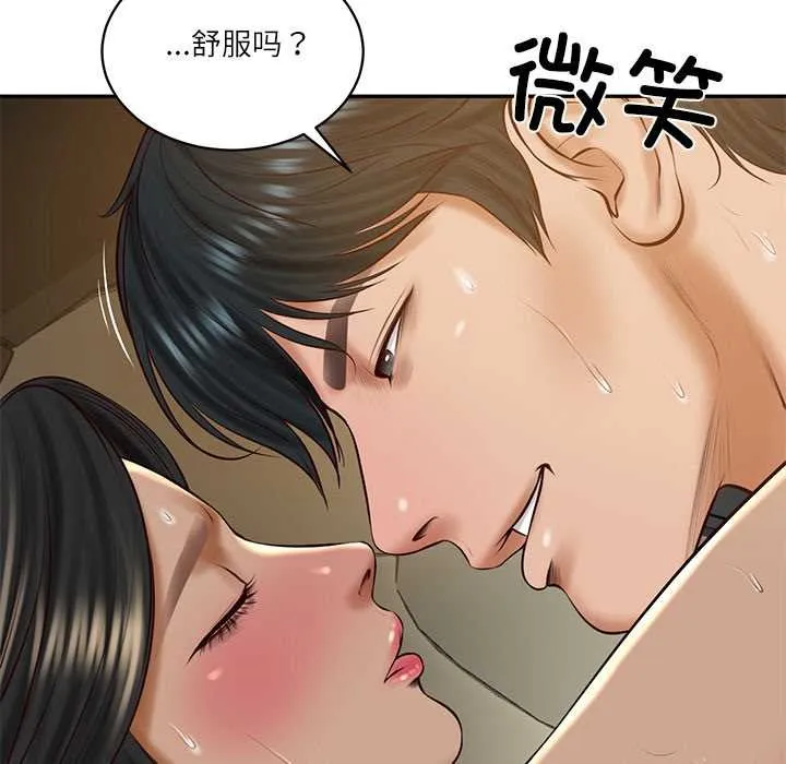 财阀家的女婿 - 第55話 - page 96