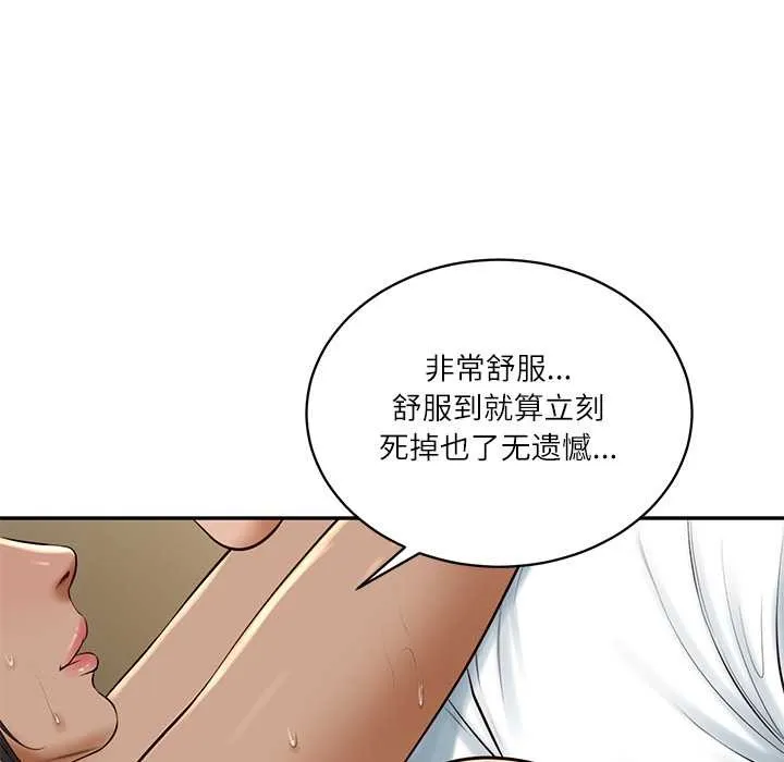 财阀家的女婿 - 第55話 - page 98