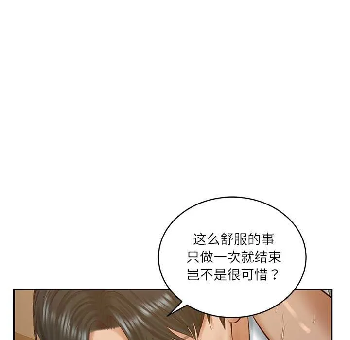 财阀家的女婿 - 第55話 - page 100