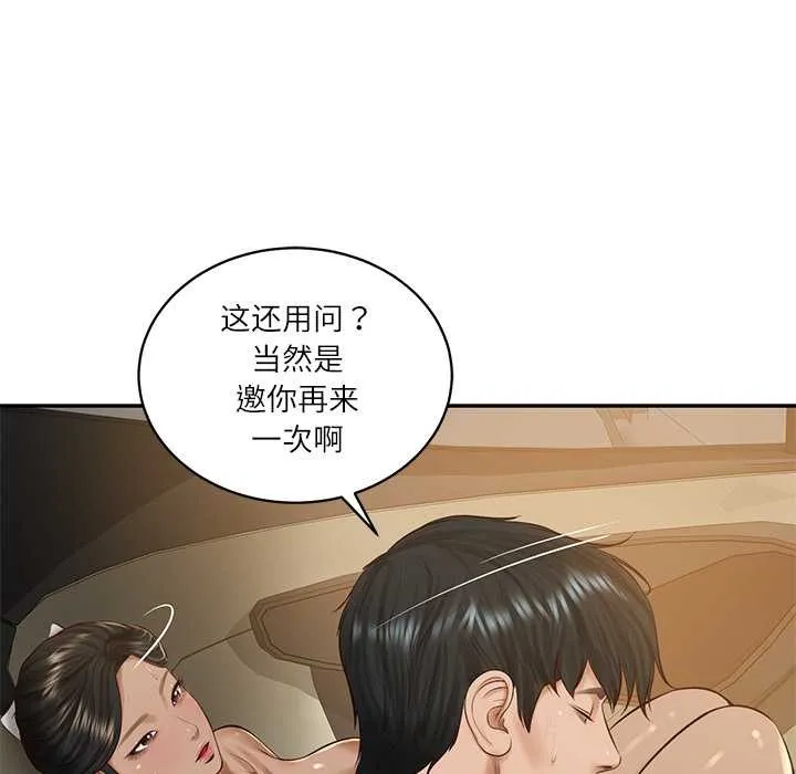 财阀家的女婿 - 第55話 - page 104