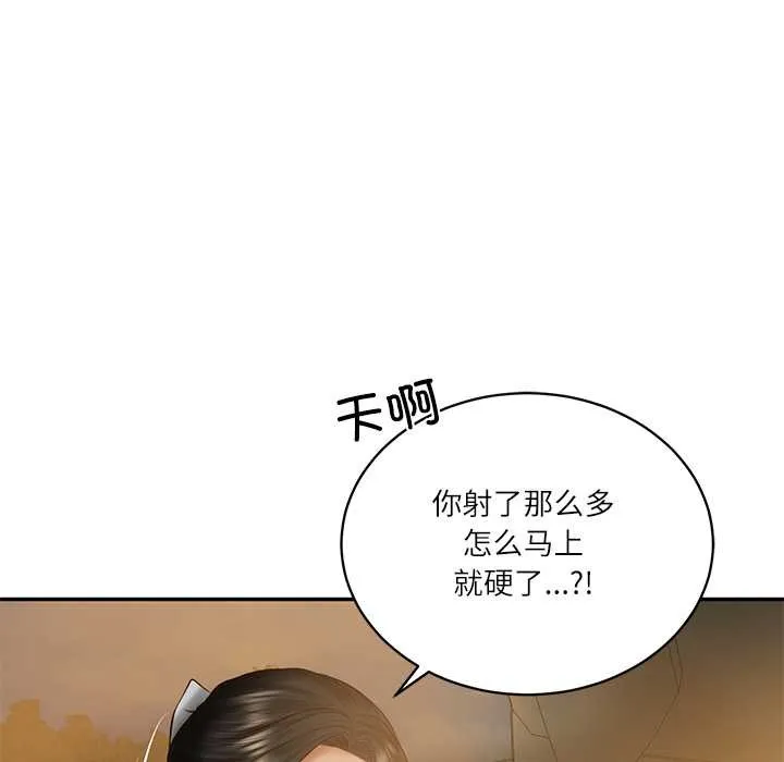 财阀家的女婿 - 第55話 - page 106