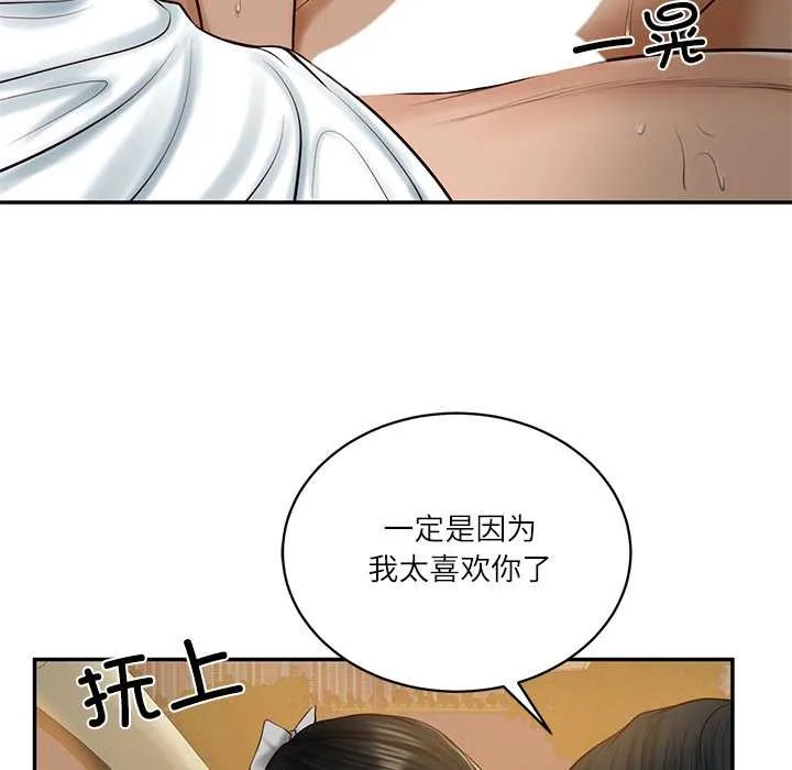 财阀家的女婿 - 第55話 - page 108