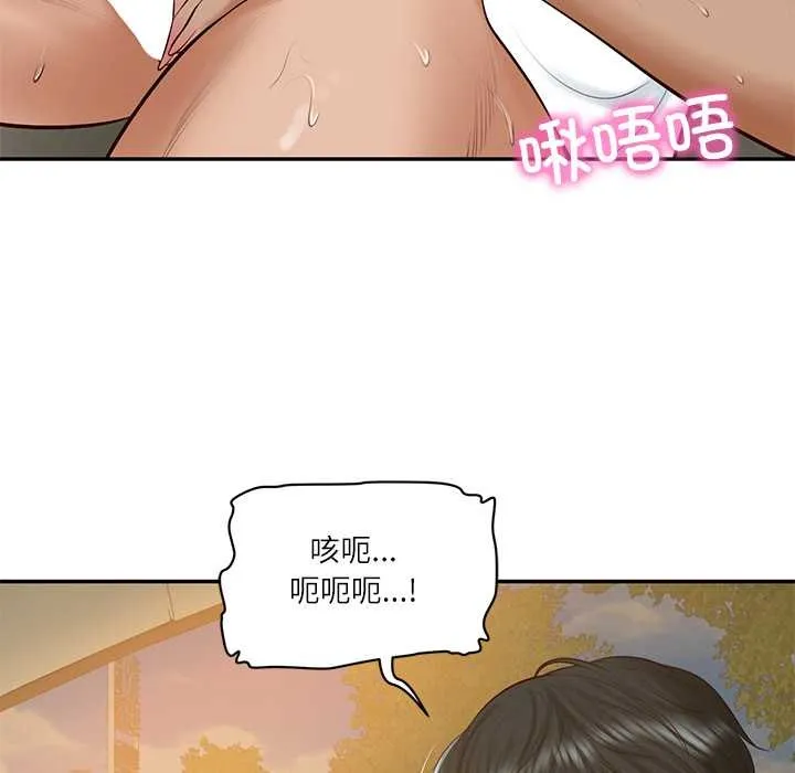 财阀家的女婿 - 第55話 - page 115