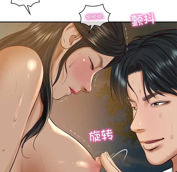 财阀家的女婿 - 第55話 - page 127