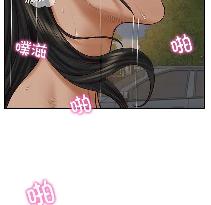 财阀家的女婿 - 第55話 - page 140