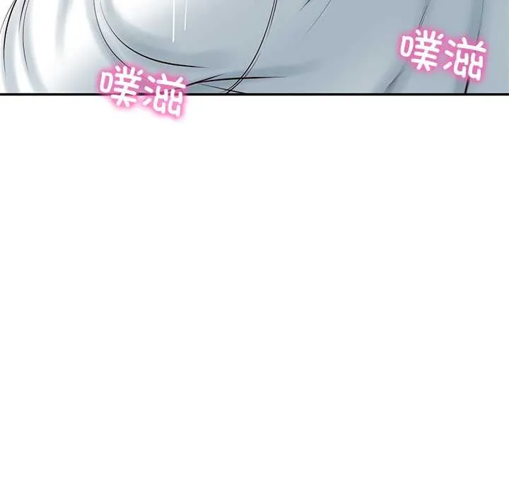 财阀家的女婿 - 第55話 - page 143