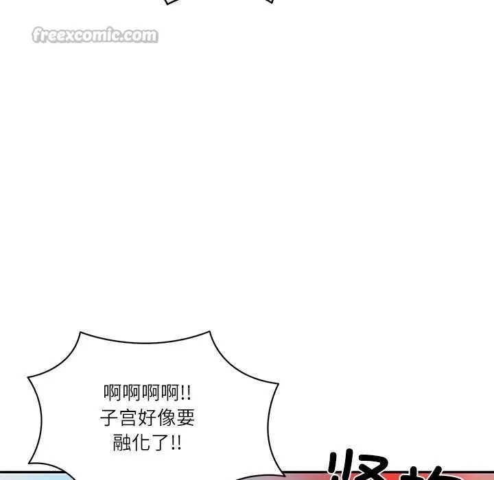 财阀家的女婿 - 第55話 - page 146