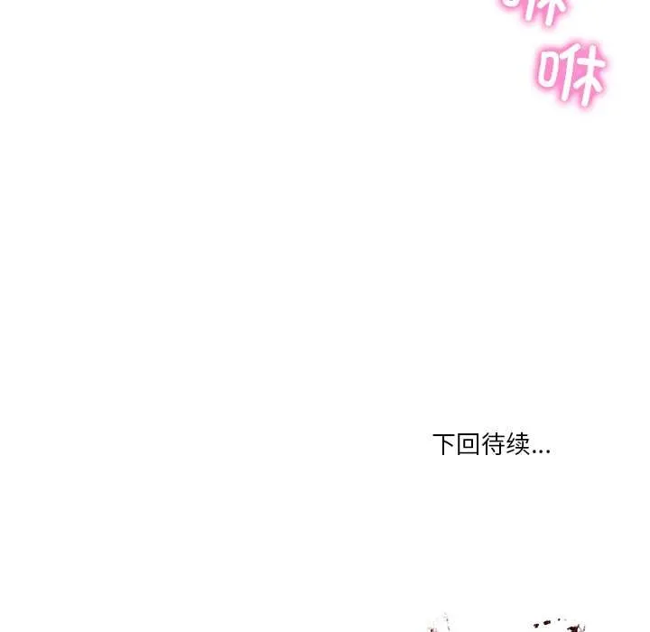 财阀家的女婿 - 第55話 - page 149